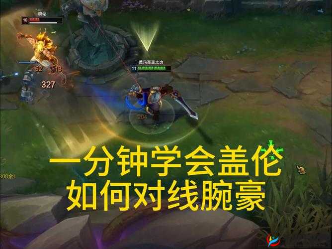 英雄联盟手游盖伦对线如何取得优势