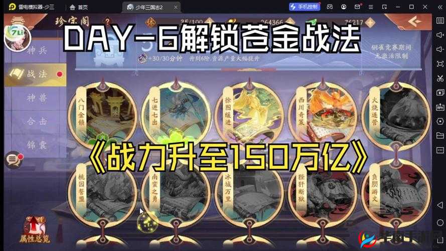 少年三国志2，解锁战斗力飙升的秘籍