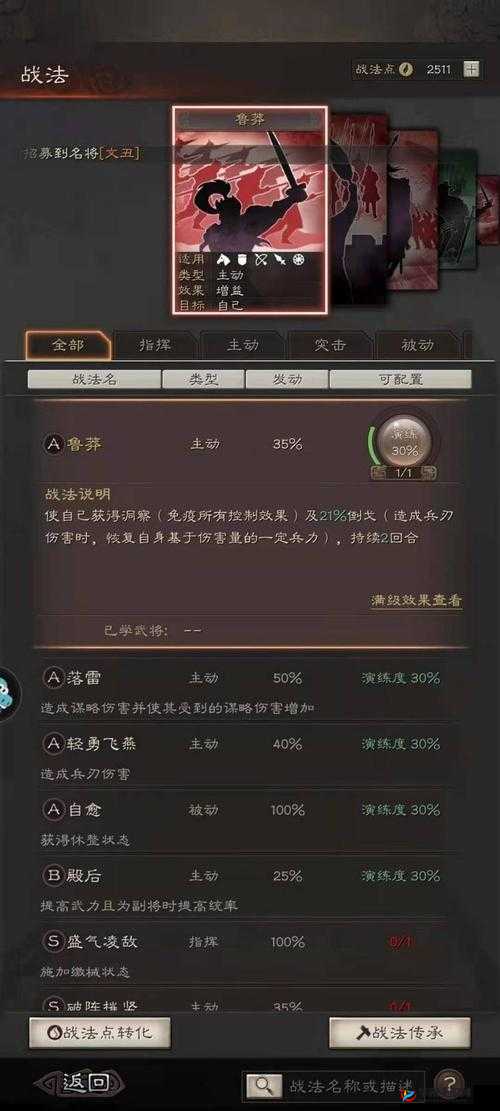 三国志战略版新手入坑全攻略