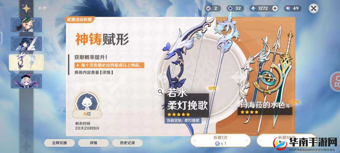 原神2.7版本的夜兰武器池是一个备受玩家关注的热点话题。在这一版本中，游戏推出了与夜兰角色相匹配的武器池，为玩家提供了多种选择，以进一步提升夜兰的战斗能力。以下是对2.7版本夜兰武器池的详细解析