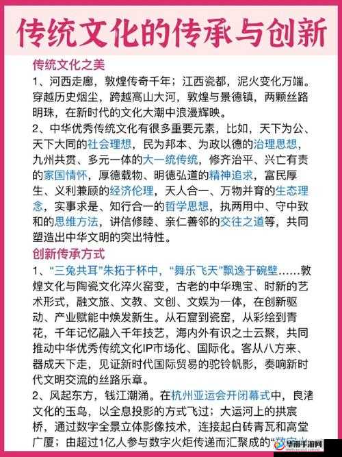 关键词，创新与传统融合