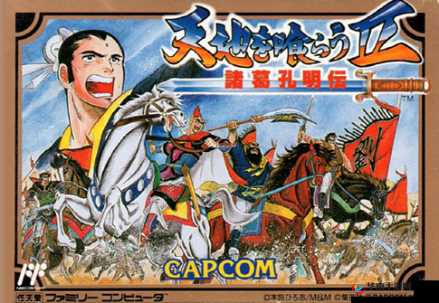 吞食天地，策略与冒险的奇幻之旅