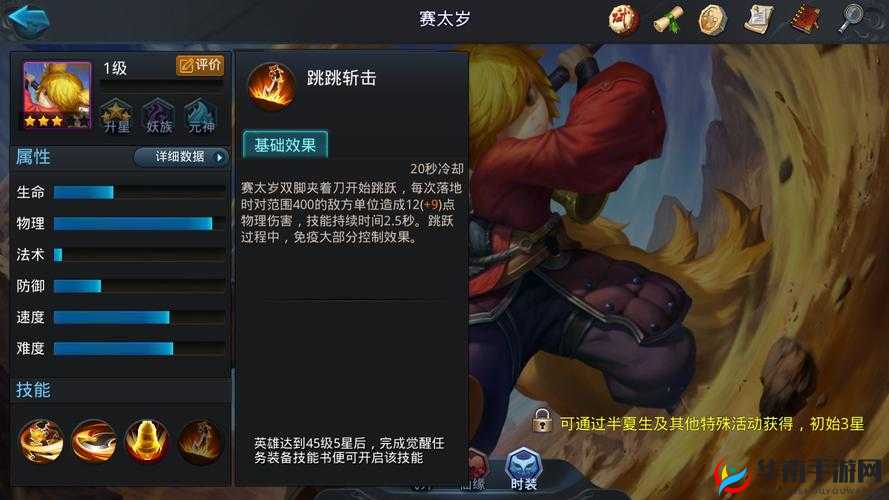 乱斗西游2新英雄赛太岁技能怎么样