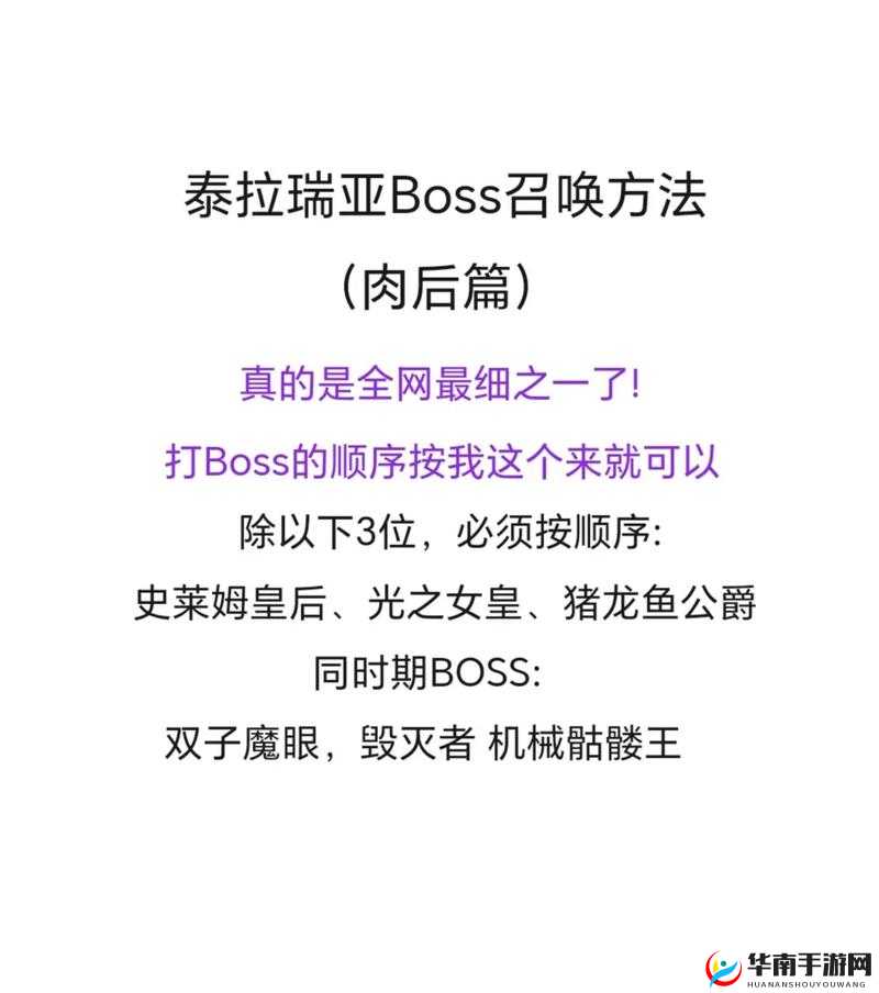 泰拉瑞亚血月新boss怎么召唤