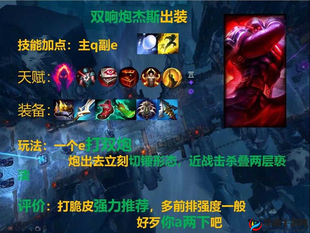 英雄联盟手游上单杰斯，策略与技巧的深度解析