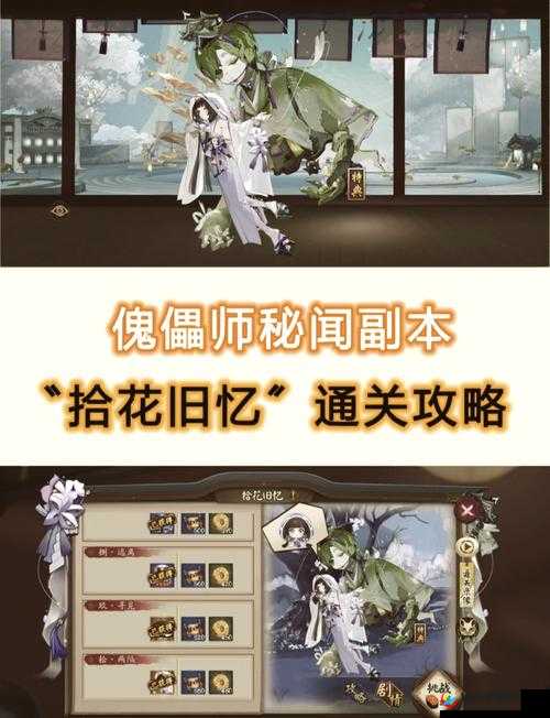 阴阳师如何利用秘闻副本获得更多的经验和金币