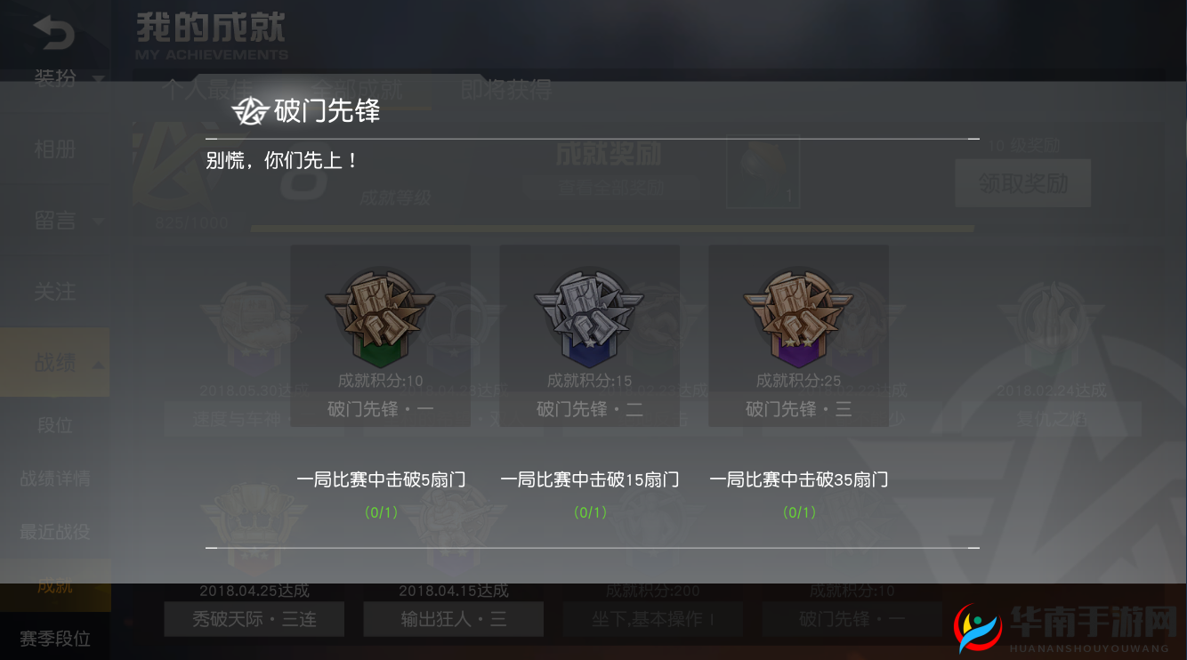 荒野行动佛系玩家的游戏哲学与成就达成