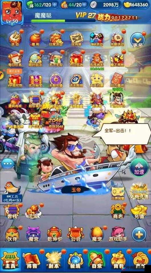 揭秘！作妖计神器打造秘籍，让你战力飙升