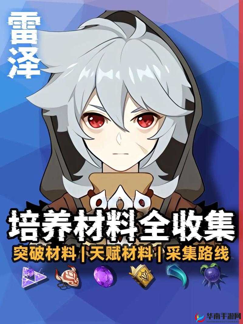 原神雷泽技巧全解析，资源管理、高效运用与避免浪费