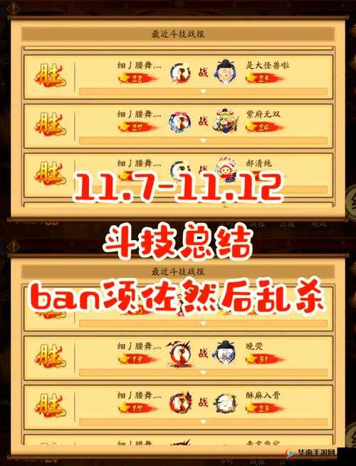 阴阳师，深入式神录，解锁式神潜能的奥秘