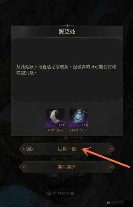 地下城堡3世界树根部怎么过