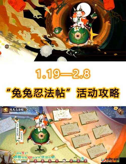 阴阳师活动攻略，解锁奖励与道具的秘籍