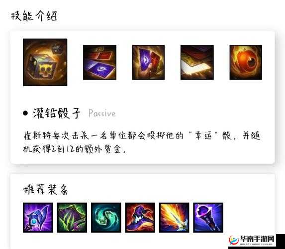 英雄联盟手游中卡牌大师怎么玩