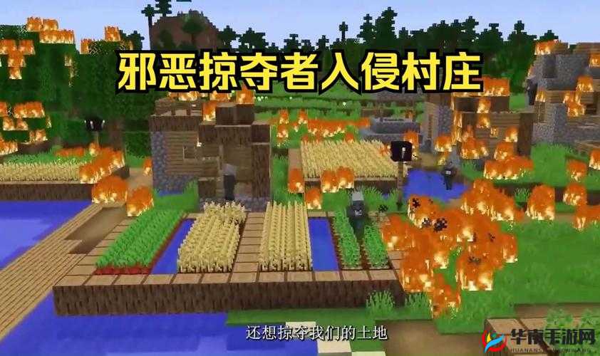 我的世界，攻城掠地的策略与乐趣