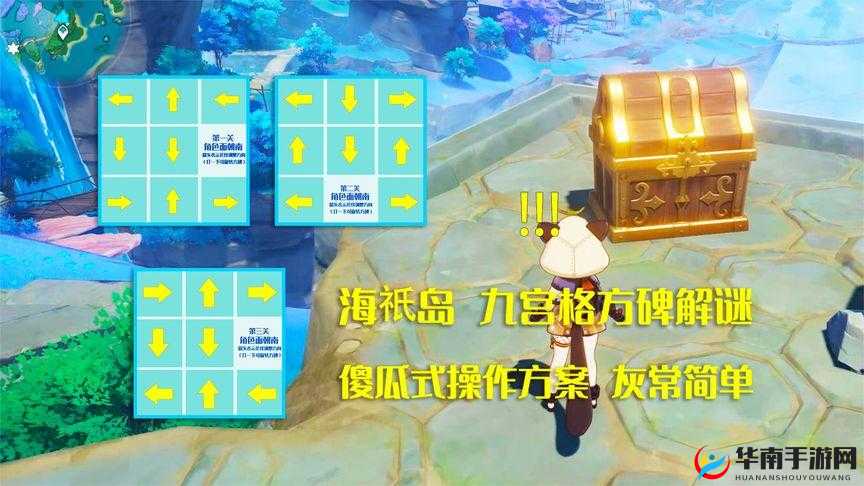 原神危危岛元素方碑解谜全攻略