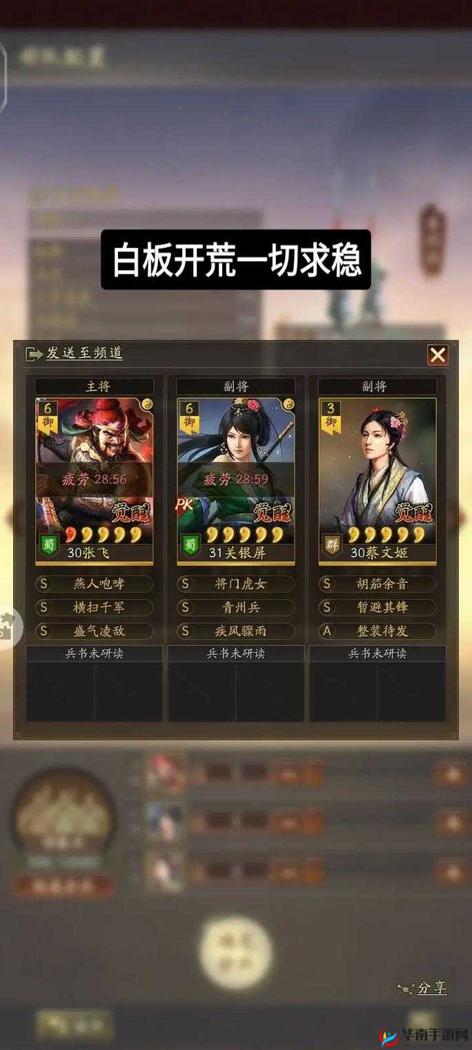 三国志战略版关银屏怎么搭配，策略、技巧与价值最大化