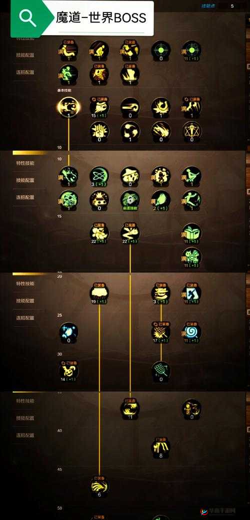 风之大陆炎术士技能加点全攻略
