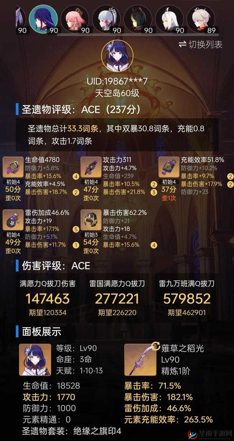 原神雷神天赋倍率深度解析，如何最大化伤害输出