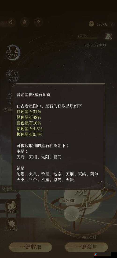 阴阳师阴阳寮观星台怎么玩，资源管理、高效技巧与避免浪费策略