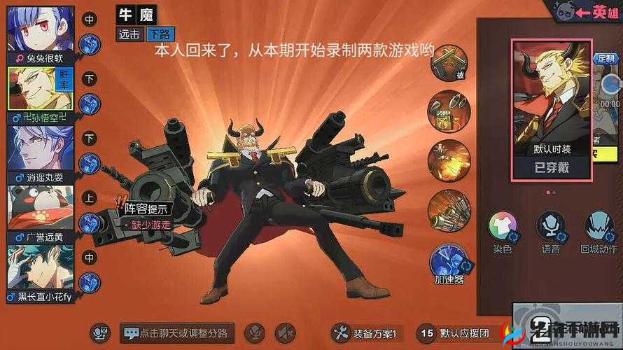 非人学园牛魔连招怎么打