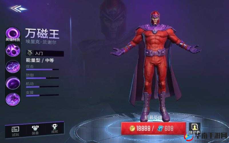 漫威超级战争万磁王怎么样