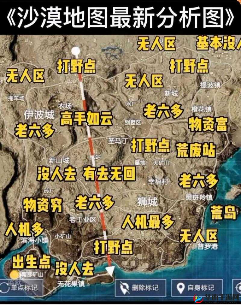 和平精英中的沙漠地图以其广阔的面积、稀少的植被和丰富的资源点而著称，为玩家提供了既刺激又充满挑战的游戏体验。想要在沙漠地图中玩得好，需要掌握一些关键的策略和技巧。