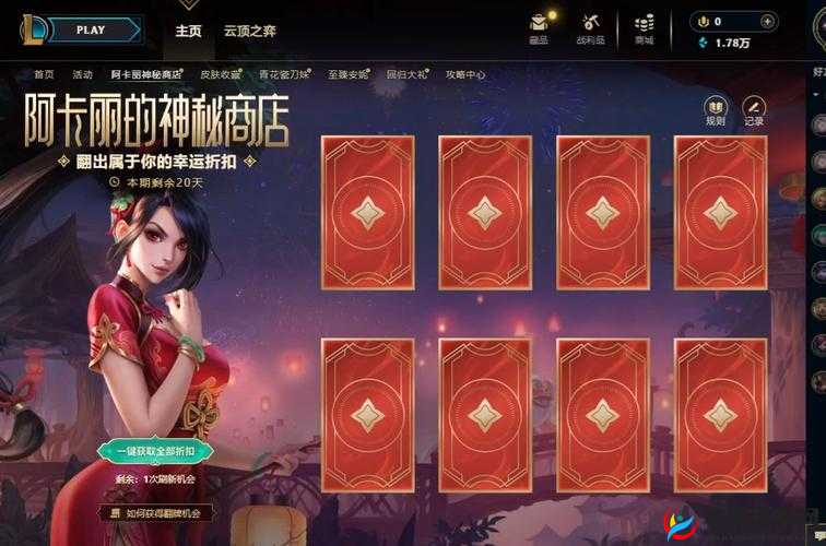 英雄联盟手游中阿卡丽怎么玩