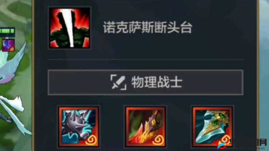 诺克萨斯之手，上单霸主之路的巧妙布局