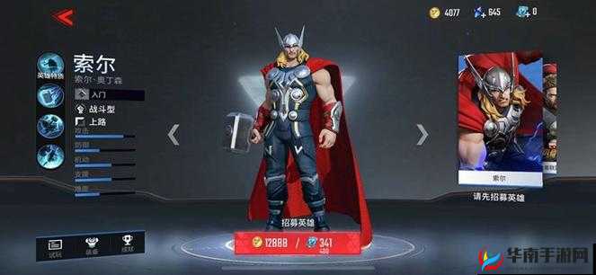 漫威超级战争雷神怎么连招效果最好