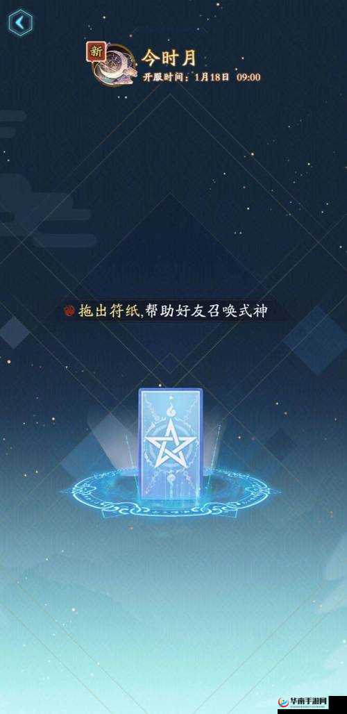 阴阳师如何利用符咒系统提升式神的实力