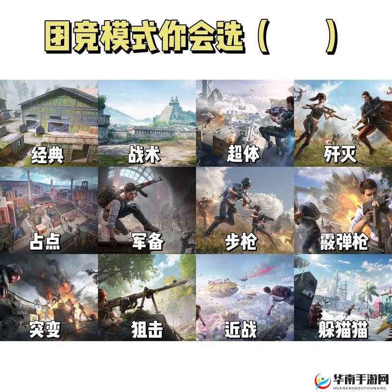 和平精英，天堂度假村战术深度解析