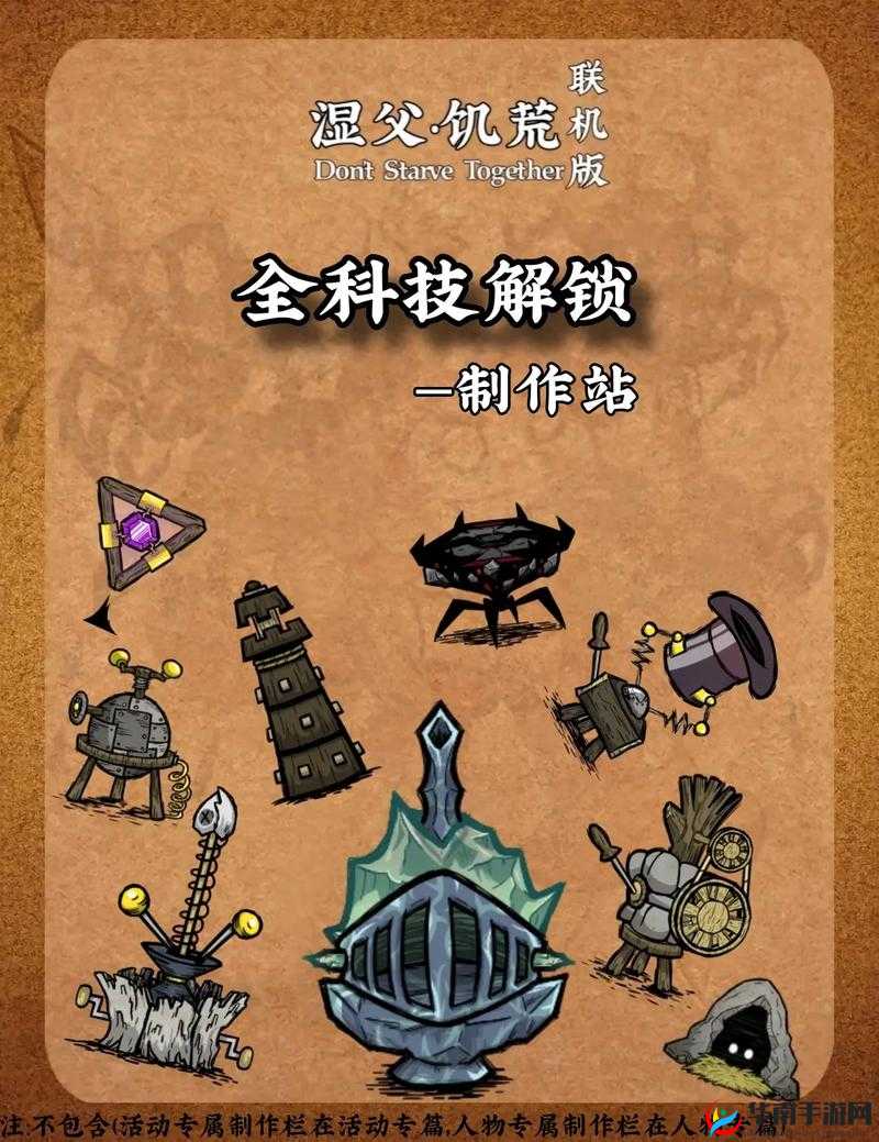 饥荒中的机器人被雷击会怎样，演变史专题