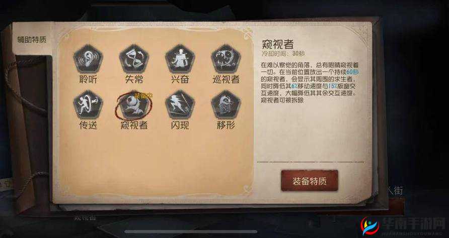 第五人格庄园如何上二楼，策略、技巧与价值最大化