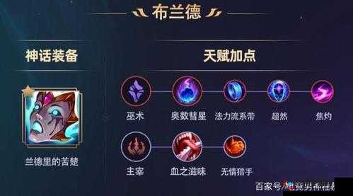 英雄联盟火男如何选择装备