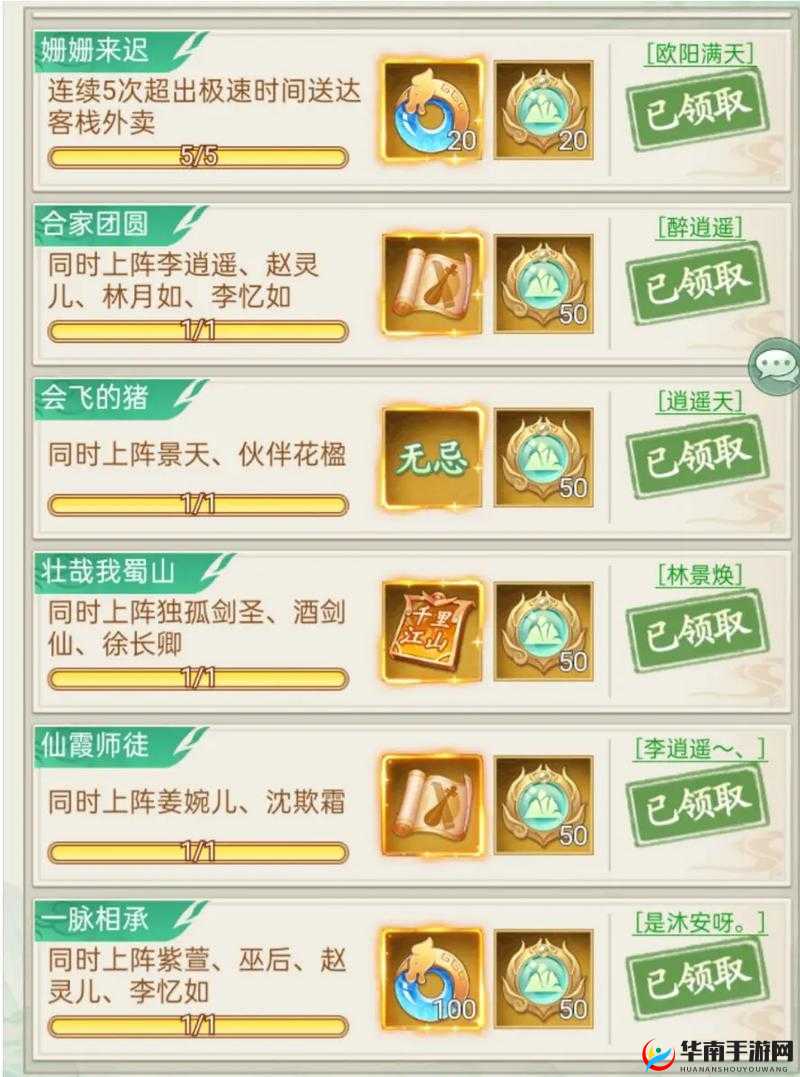 仙剑奇侠传游戏之灵儿篇玩法深度解析