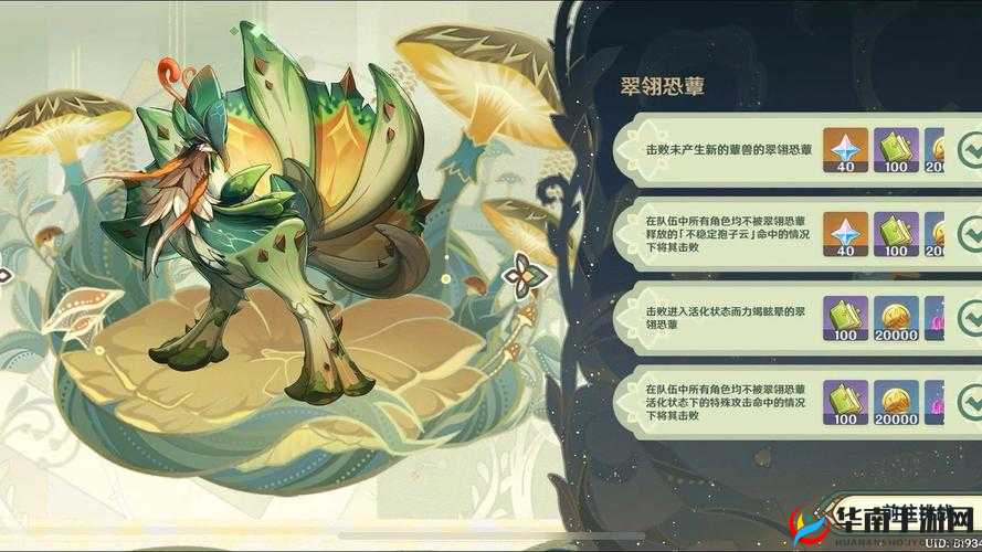 原神怎么完成击败翠翎恐蕈