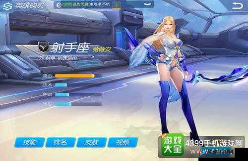 时空召唤射手座薇薇安技能属性攻略