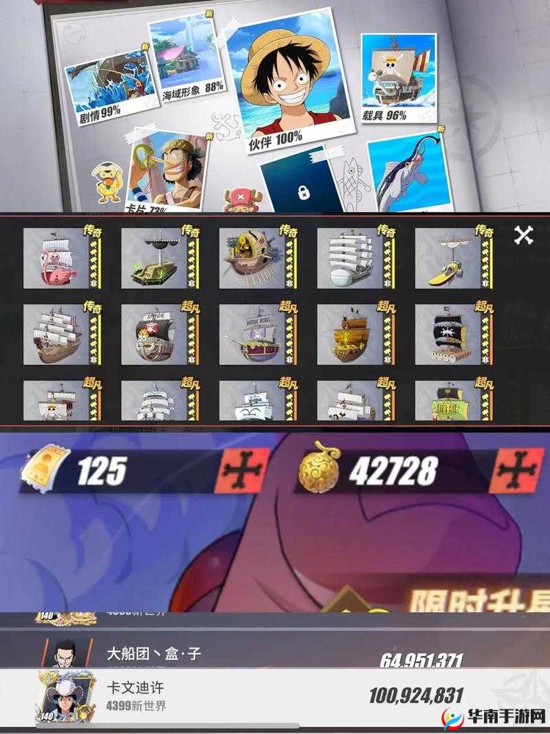 航海王热血航线金币有什么用