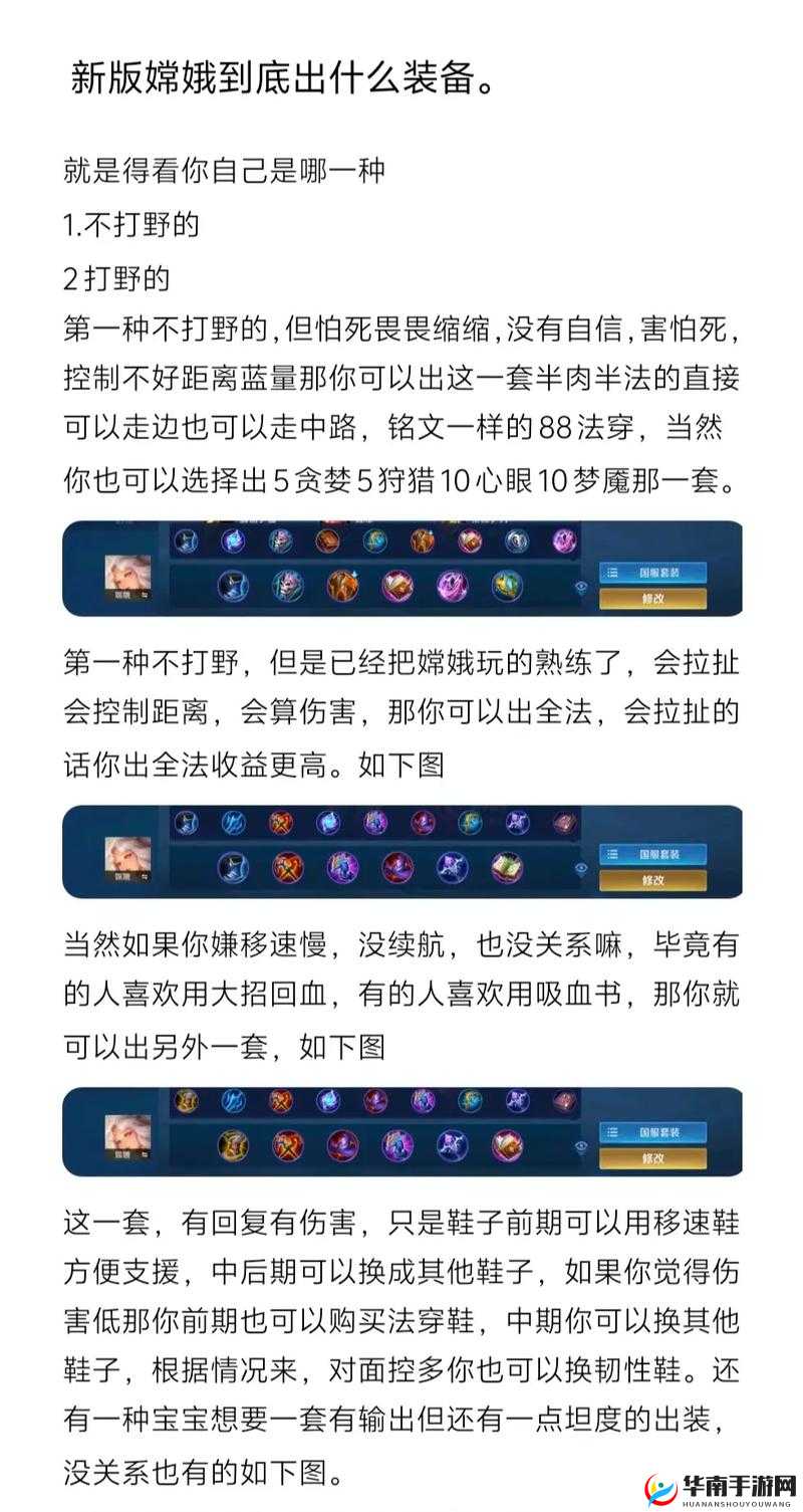 非人学园嫦娥如何出装的演变史