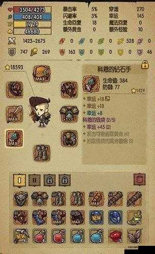 贪婪洞窟2大剑怎么过普通扭曲，深度解析