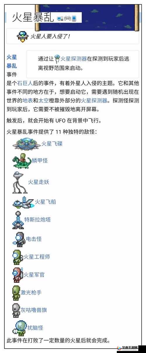 泰拉瑞亚月亮事件触发全解析