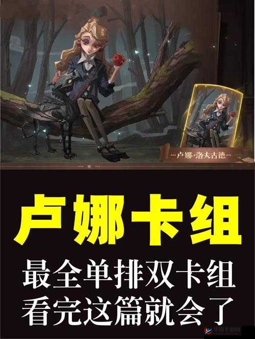 哈利波特魔法觉醒，卢娜如何对付不同回响的策略解析