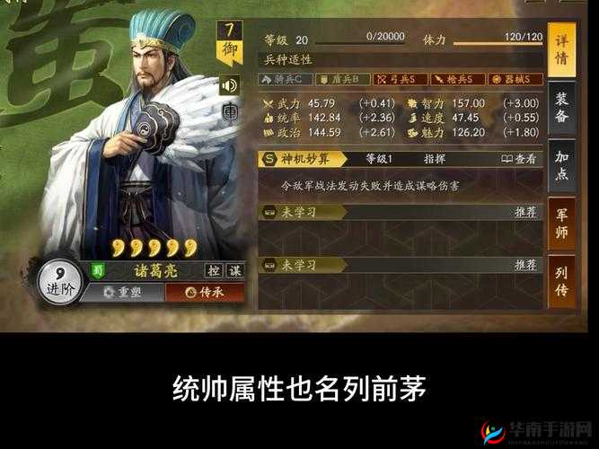 三国志战略版诸葛亮战法攻略