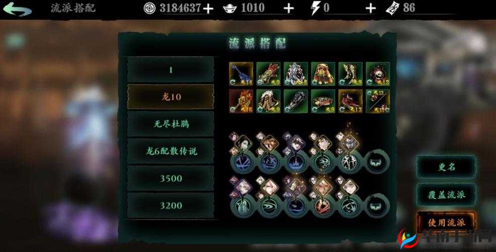 影之刃3工匠的秘密对决如何选择