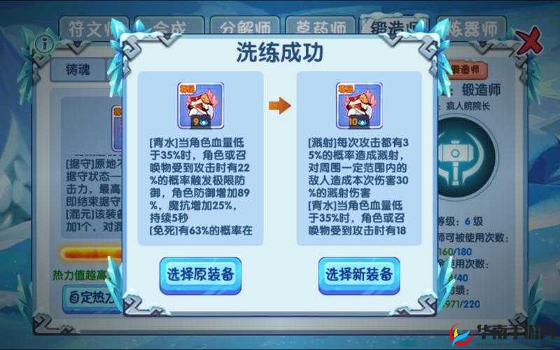 造梦西游ol转职后仙器装备会变吗