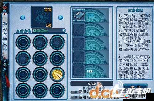 神雕侠侣手游宠物高级技能书怎么获得