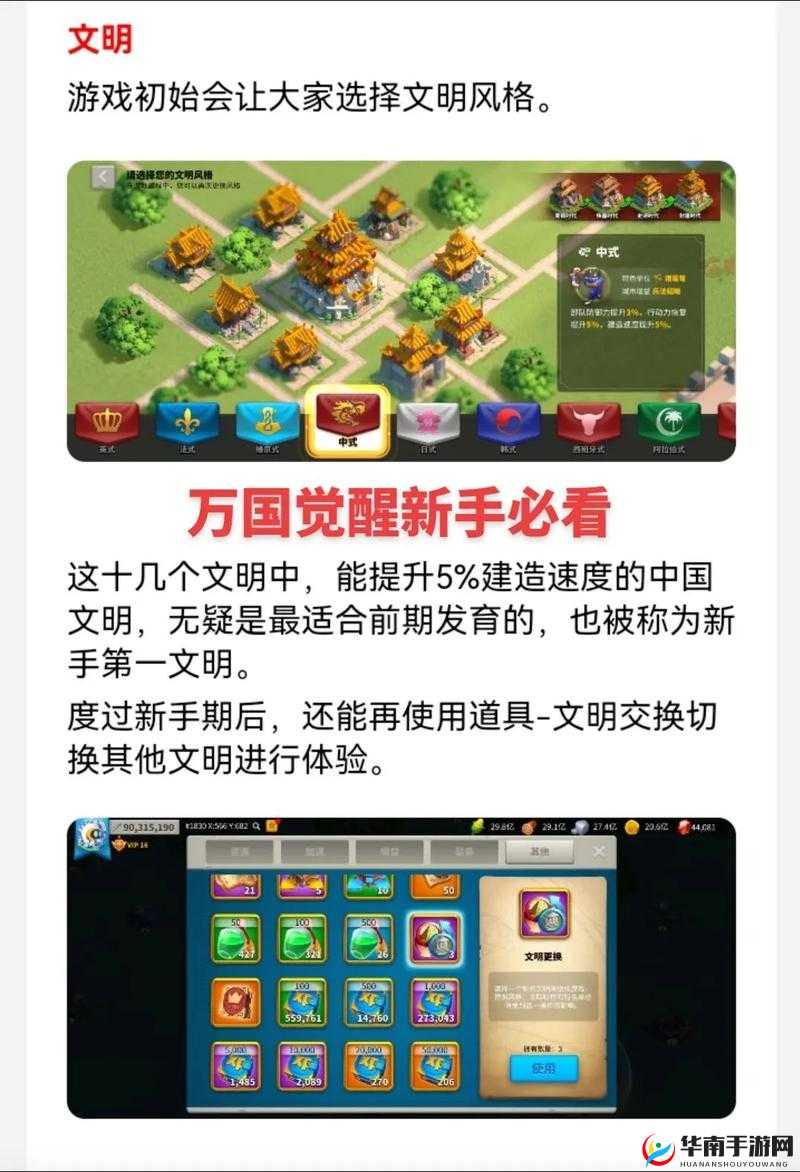 万国觉醒国家选择攻略，底层逻辑与实战操作详解