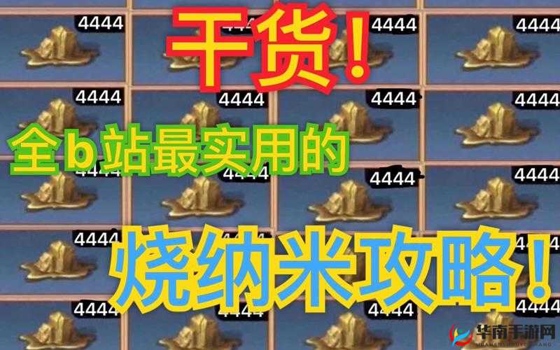 明日之后纳米采集怎么用全攻略