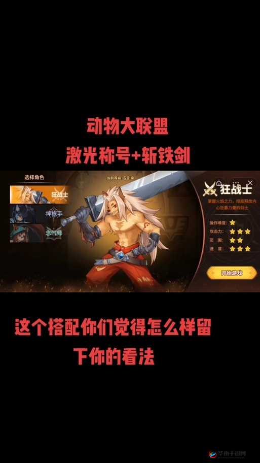 冰原守卫者，解锁养龙秘籍，打造无敌龙战队