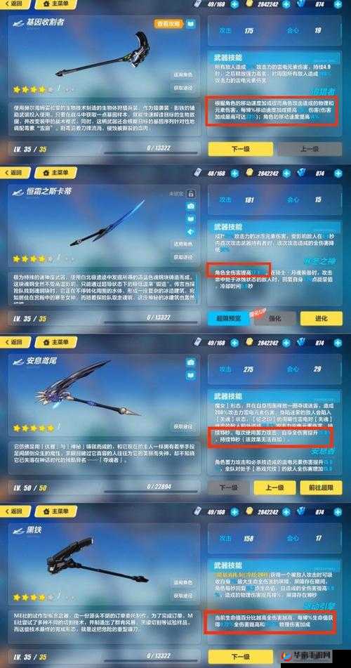 崩坏3爱德文·哈勃圣痕技能属性全解析